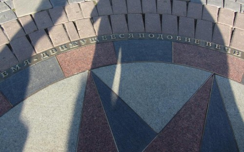 &quot;Время - движусееся подобие вечности&quot;.  Платон