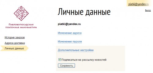 подписка.jpg