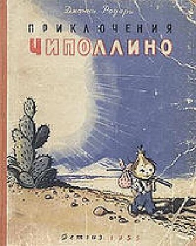 чипо.jpg