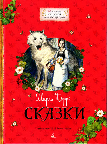перро.jpg
