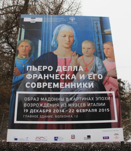 Четыре Мадонны
