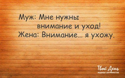 внимание.jpg