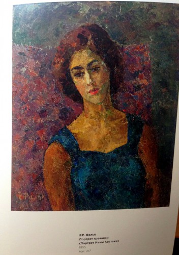 Р. Фальк. Портрет Инны Костаки. 1955 г.