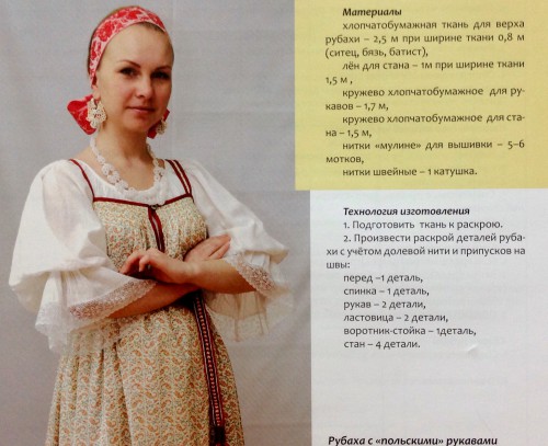 польская рубаха.jpg