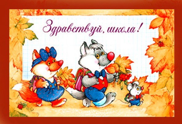 1 сентября.jpeg