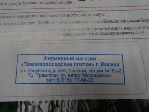Магазин на Молодёжке