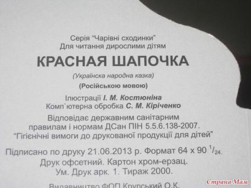 Оказывается, Шарль Перро был украинцем!