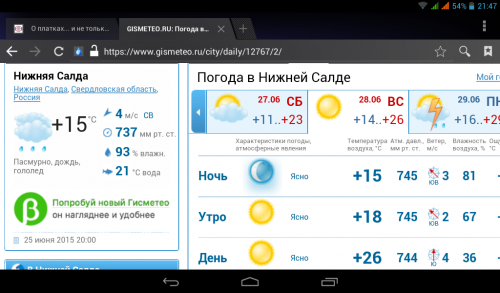 Screenshot_2015-06-25-21-47-10.png
