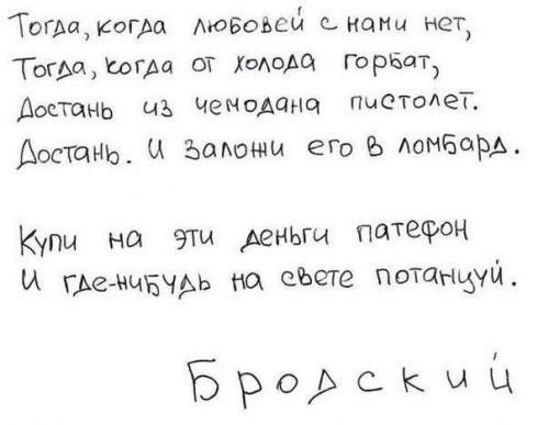 бродский.jpg