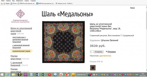Черные.jpg