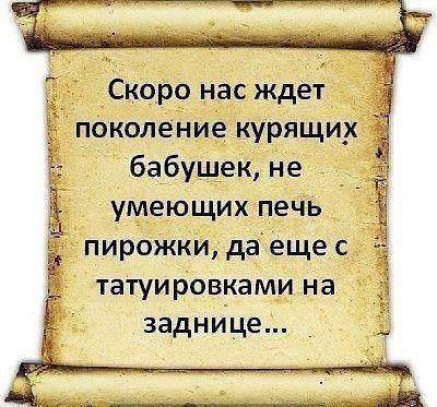 Про бабушек.jpg