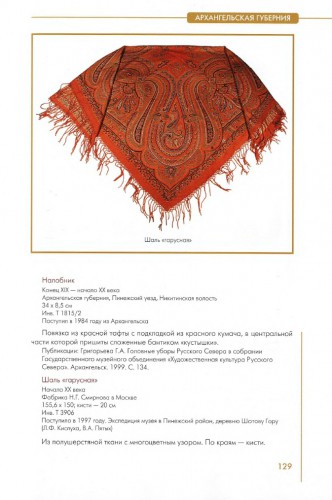 archangelsk_museum_02.jpg