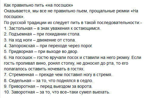посошок.jpg