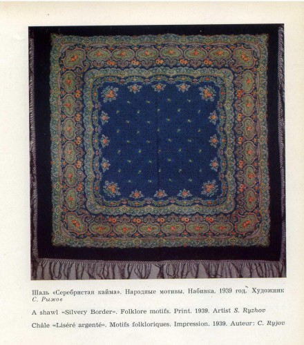 Серебристая кайма.jpg