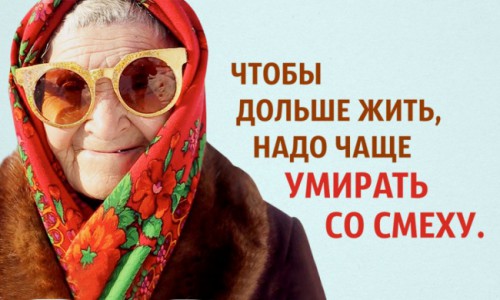 дольше жить.jpg