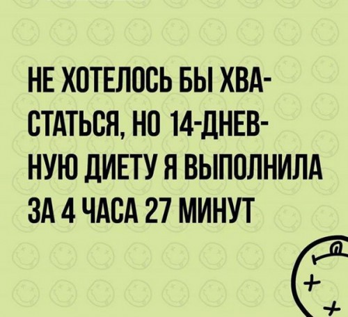 Про диету.jpg