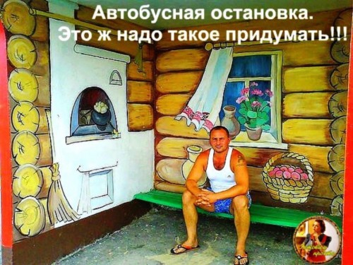 остановка.jpg