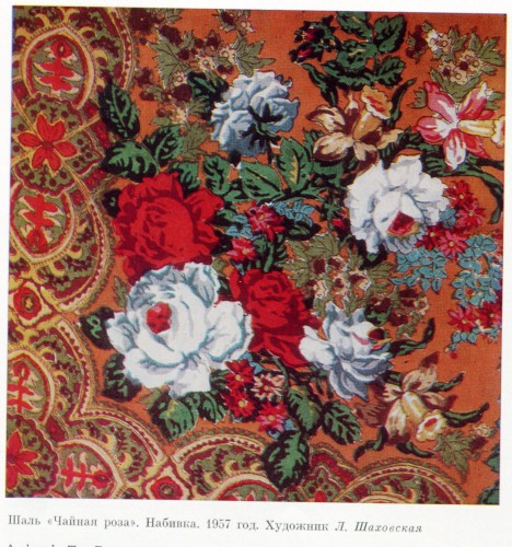 Белые Розы, Л. Шаховская