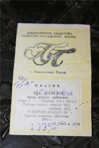 этикетка от Рябины 21, Зубрицкого.