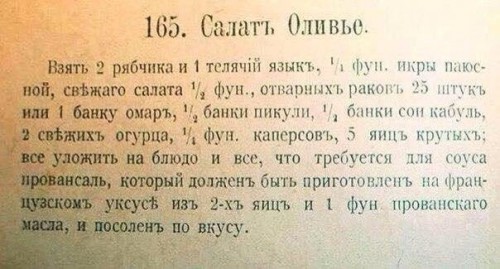 оливье.jpg