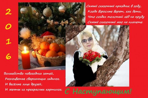 Поздравление.jpg