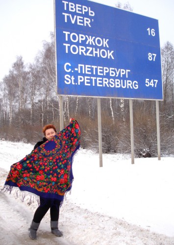 Торжок синий