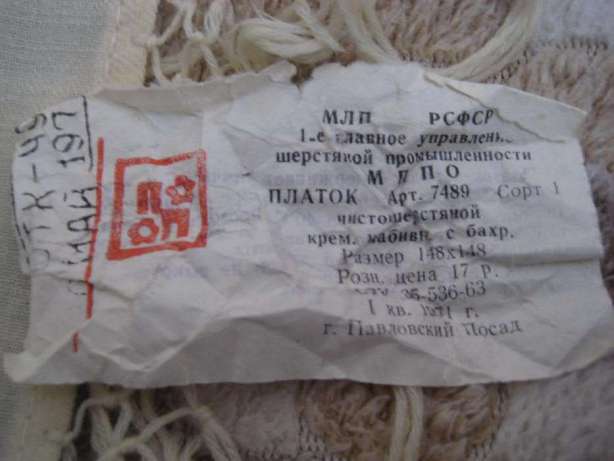 280990754_3_644x461_sovetskie-sherstyanye-platki-zhenskaya-odezhda_rev002.jpg
