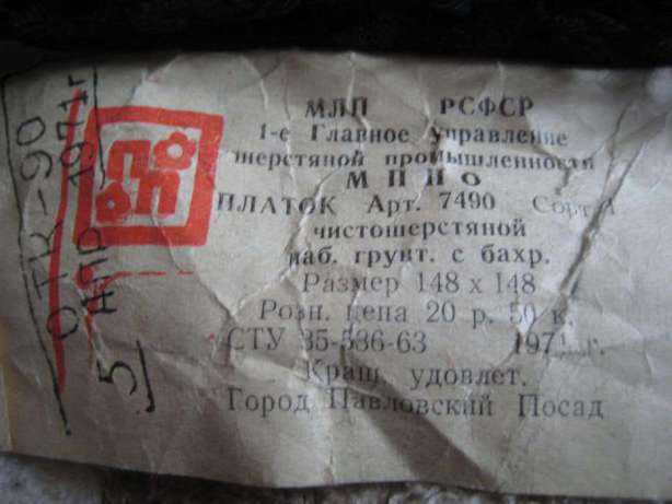 Этикетка 1971 г..jpg