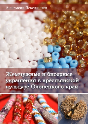 biser_oblozhka__jpg_800x500_q95.jpg
