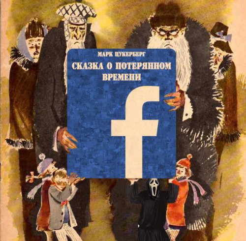 фб.jpg