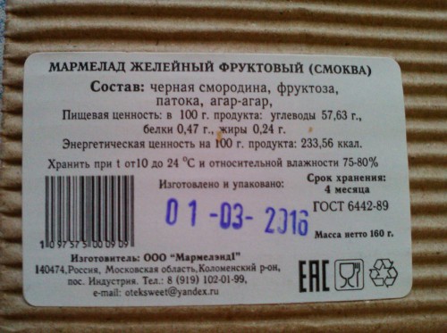 смоква2.JPG