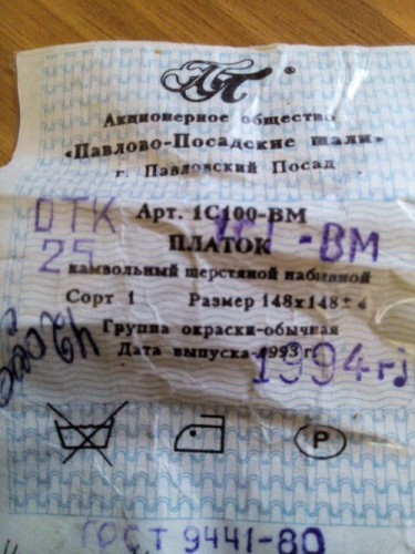 старинка