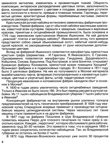 стр 6