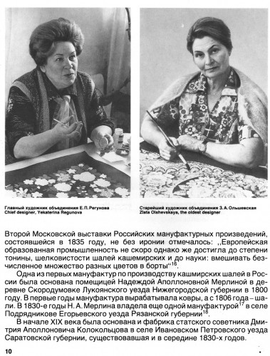 стр 10