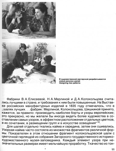 стр 11