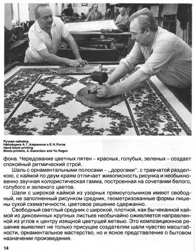 стр 14