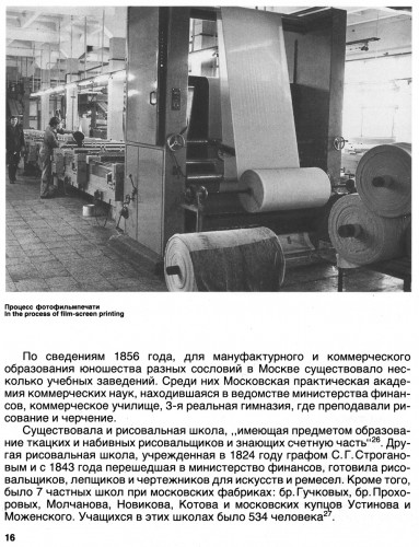 стр 16