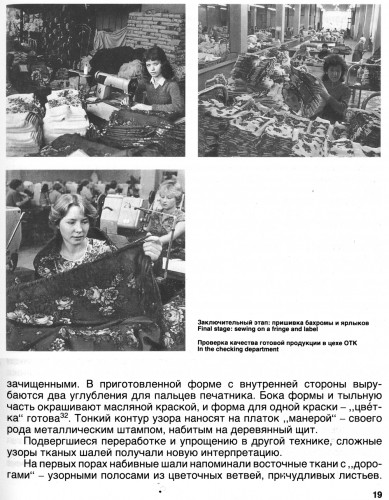 стр 19