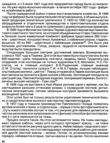 стр 22
