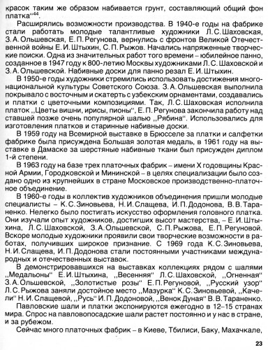 стр 23