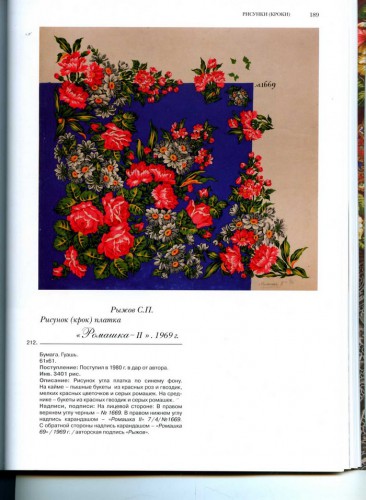 Ромашки-2.jpg