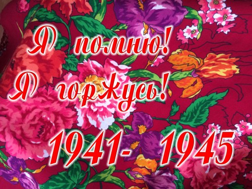 шаль Цветущий сад  1945 ф.jpg