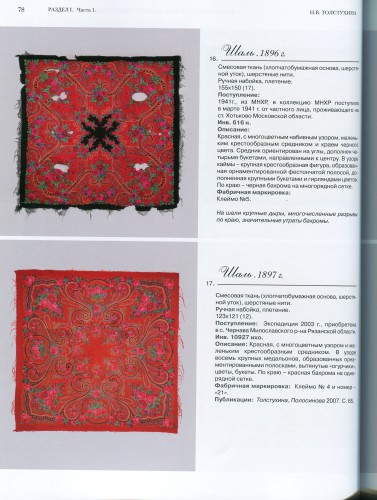 СПГИХМ 017.jpg