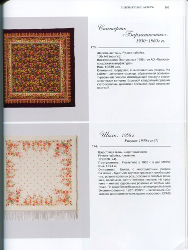 СПГИХМ 002.jpg
