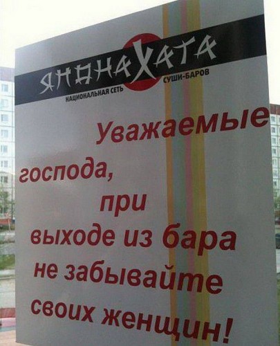 1397097042_marazmy-v-reklame-nadpisyah-i-obyavleniyah-7.jpg