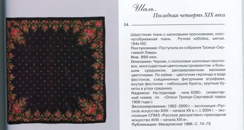 СПГИХМ 54 фрагмент.jpg