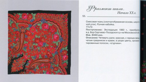 СПГИХМ 53.jpg