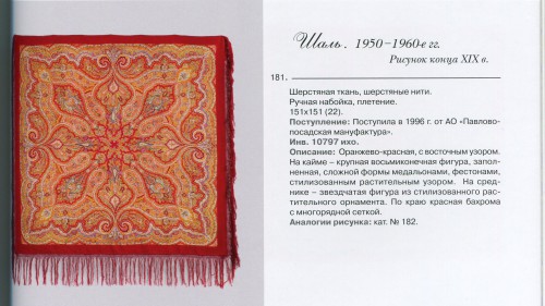 СПГИХМ 181.jpg