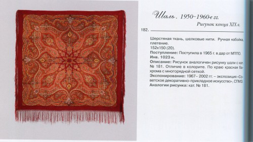 СПГИХМ 182.jpg