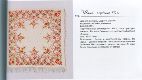 СПГИХМ 176.jpg